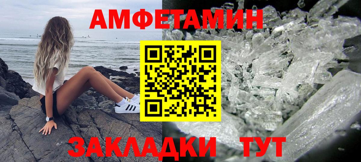 Amphetamine 98%  Вход с VPN  АМФЕТАМИН  Псков 