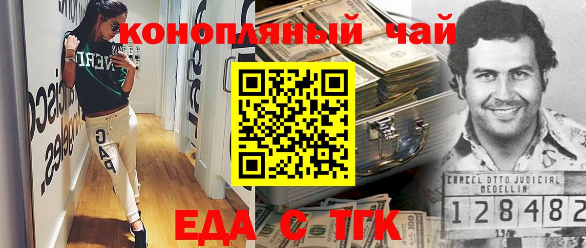 Cannafood марихуана  Вход с VPN  Псков 