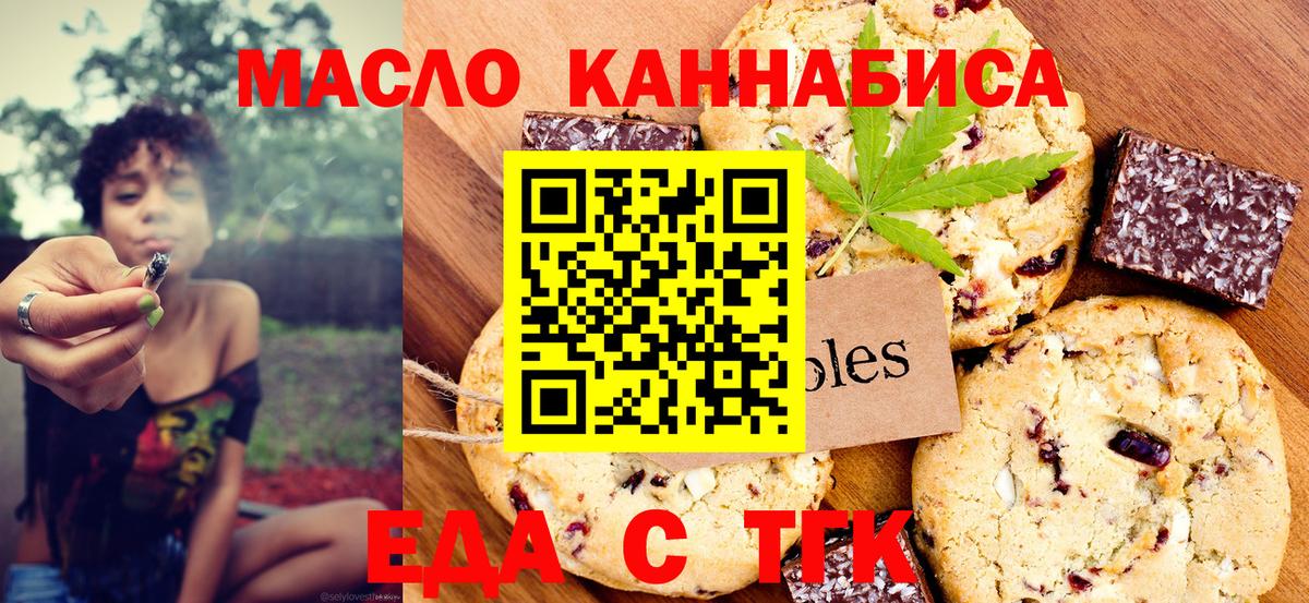 Canna-Cookies конопля Псков