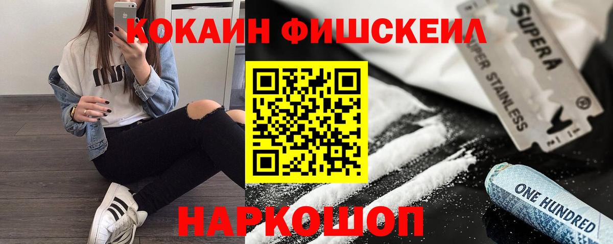 COCAIN Перу  Вход с VPN  где купить наркоту  Псков 