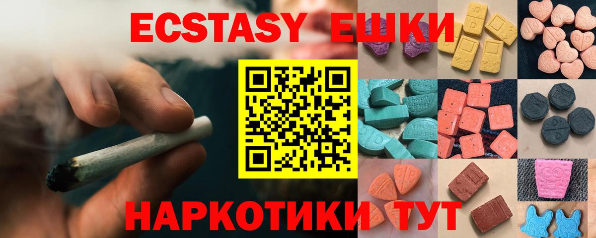 ЭКСТАЗИ  ЭКСТАЗИ 300 mg  Вход с VPN  Псков  ЭКСТАЗИ DUBAI 