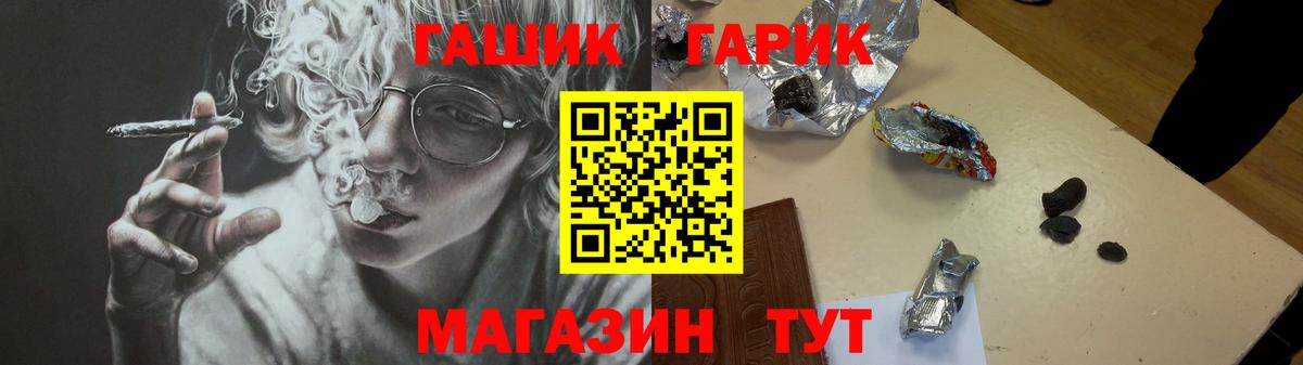 Псков  ГАШ hashish  Вход с VPN 