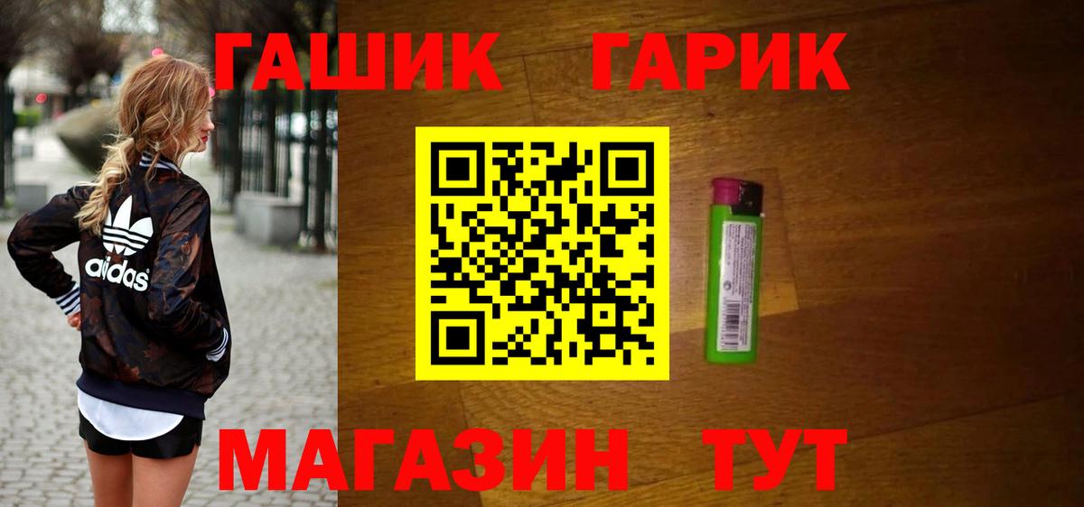 ГАШ гарик Псков