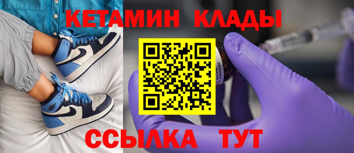 ссылка на мегу ссылка  КЕТАМИН ketamine  Вход с VPN  Псков 