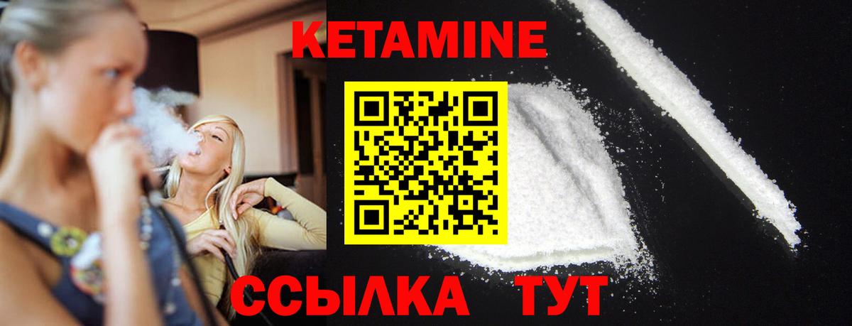Кетамин VHQ Псков