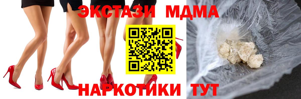MDMA crystal Псков