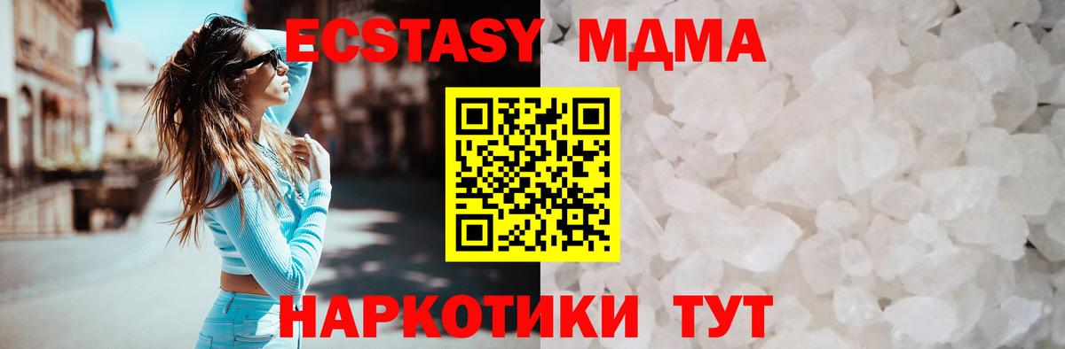 Псков  МДМА  Вход с VPN  MDMA Molly 