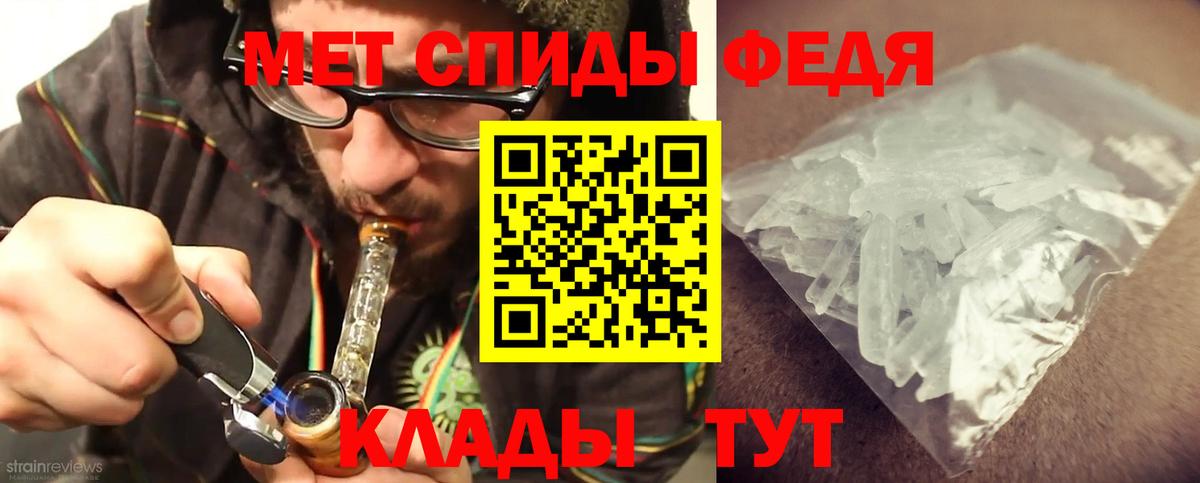 Первитин мет Псков