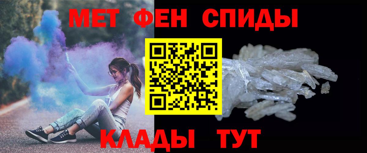 Псков  МЕТАМФЕТАМИН мет  Вход с VPN  МЕТАМФЕТАМИН мет 