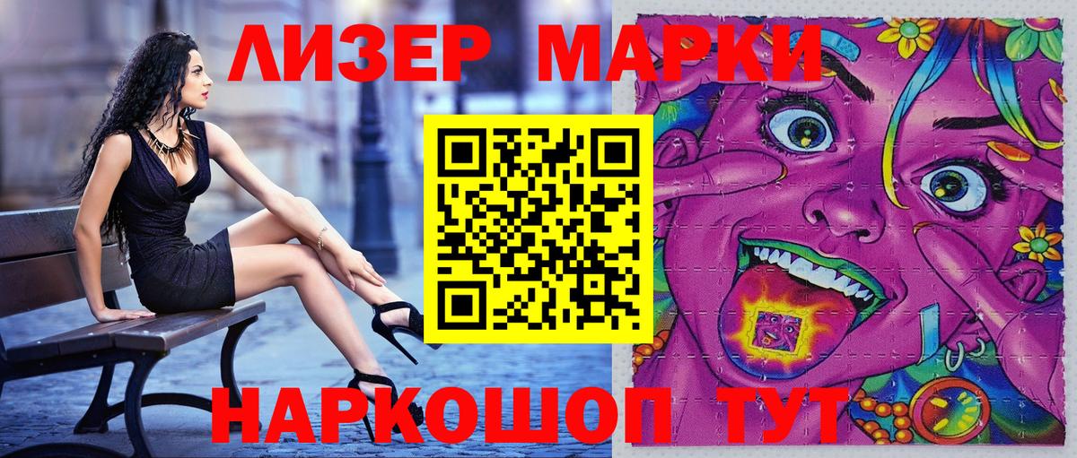 Псков  Марки N-bome 1500мкг  Вход с VPN 