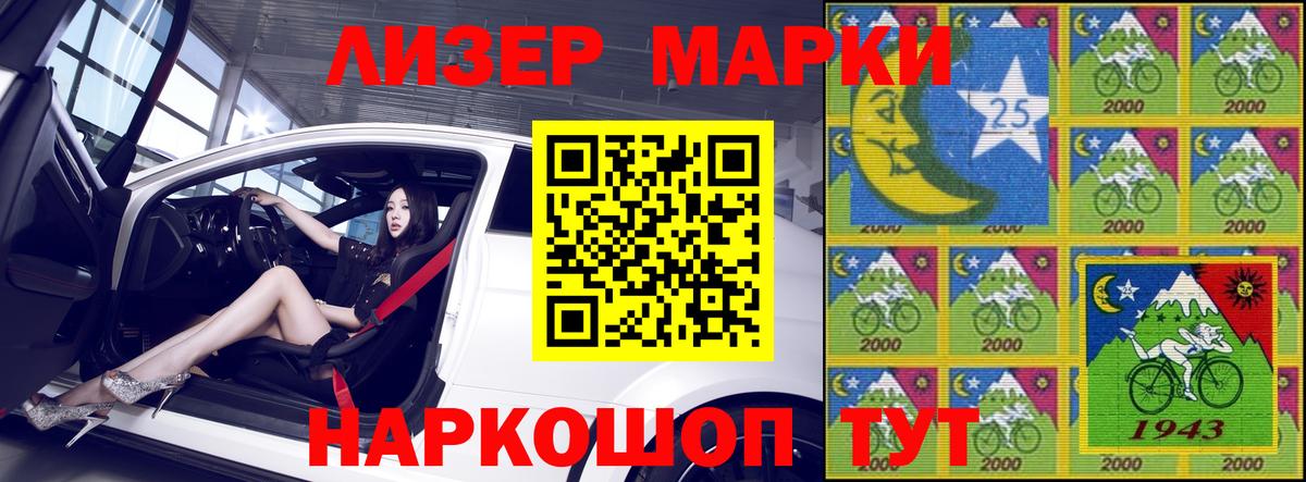 Марки 25I-NBOMe 1,5мг Псков