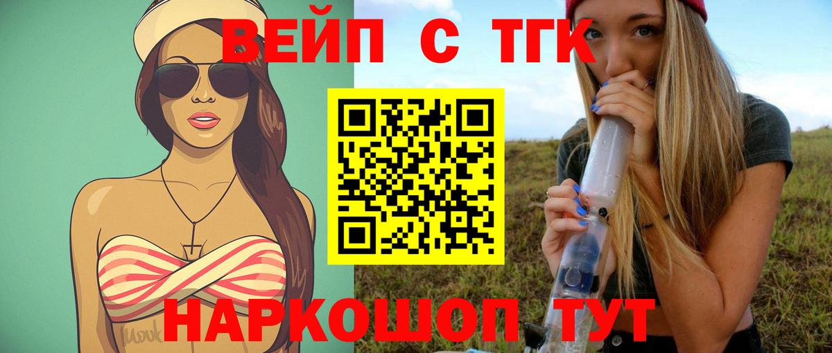 mega tor  Дистиллят ТГК жижа  Вход с VPN  Псков 