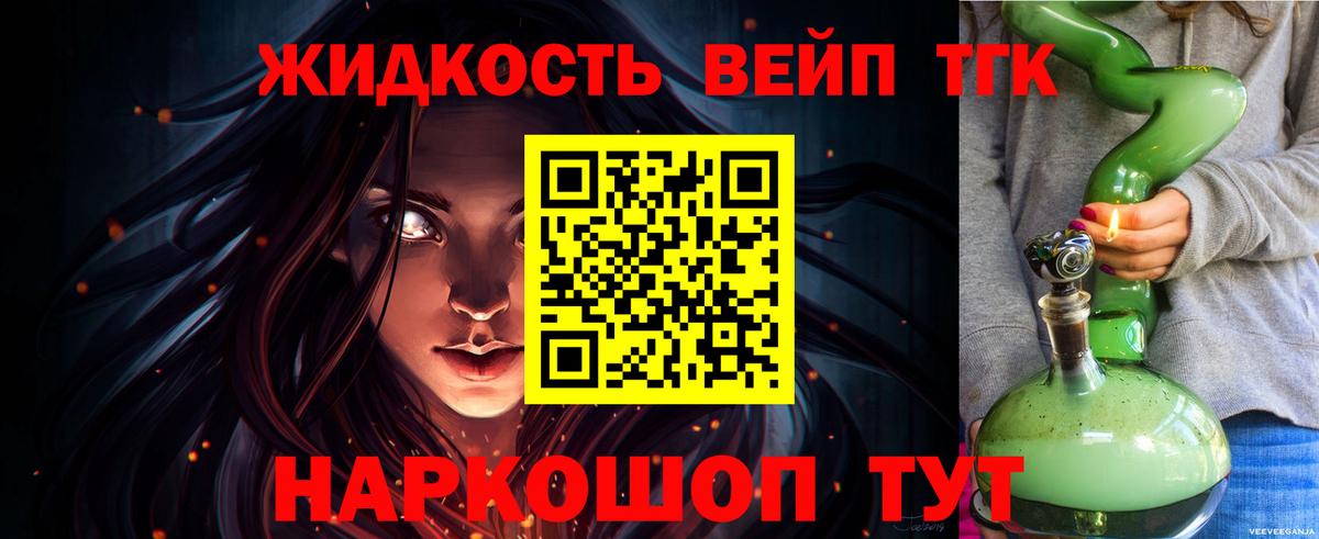 Дистиллят ТГК гашишное масло Псков