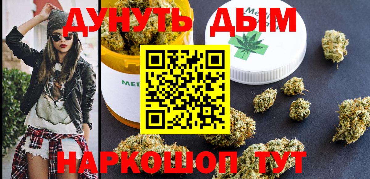 Канабис индика Псков