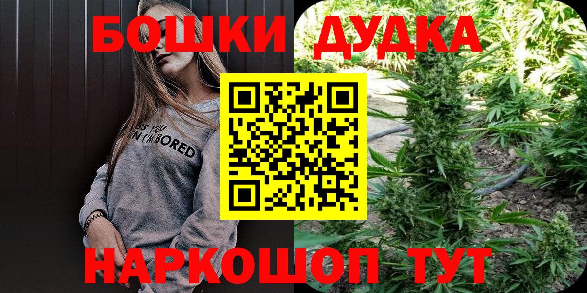 Конопля план  Вход с VPN  Бошки Шишки SATIVA & INDICA  Псков 